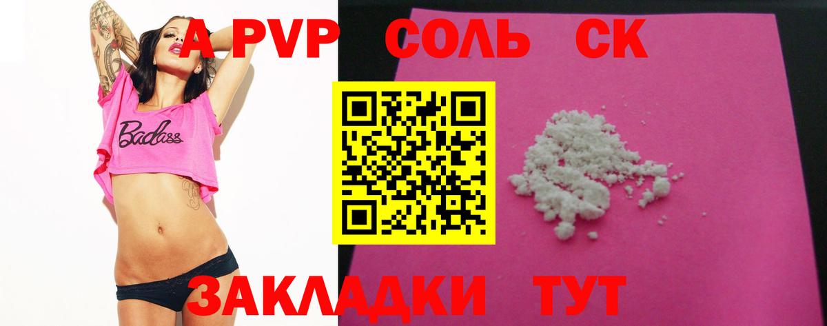 Alfa_PVP VHQ Каменск-Уральский