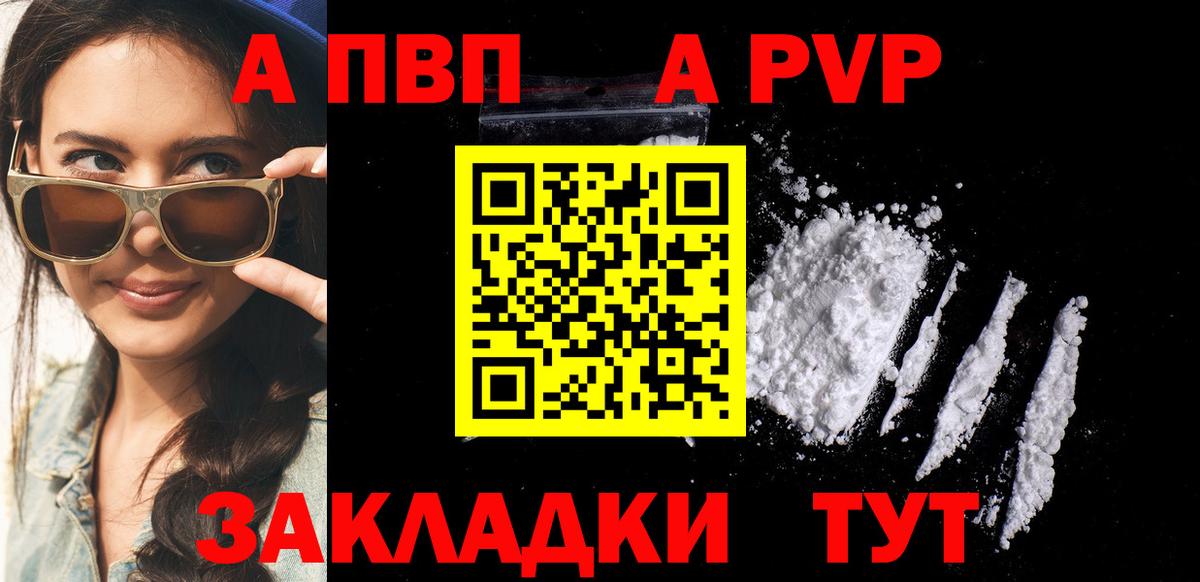 Альфа ПВП мука  Alpha-PVP мука  Каменск-Уральский  Вход с VPN 