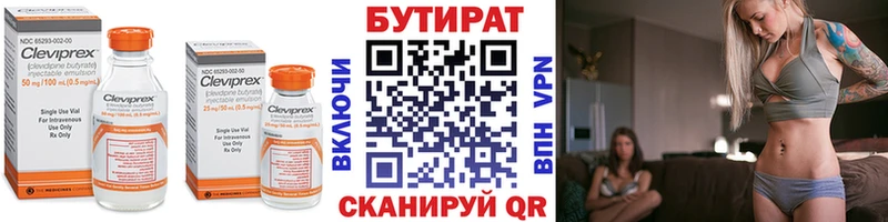 БУТИРАТ буратино  Каменск-Уральский 