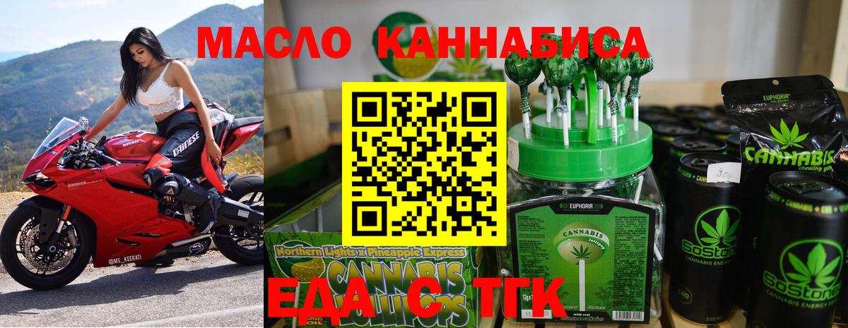 Каменск-Уральский  Canna-Cookies конопля  Вход с VPN 