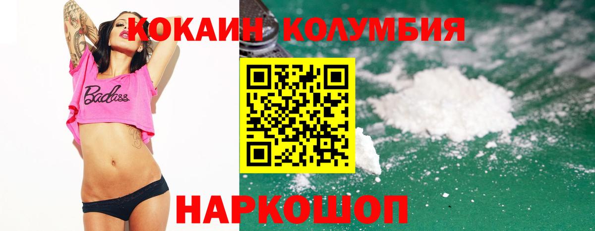 Каменск-Уральский  Cocaine  Вход с VPN  Cocaine 99%  COCAIN FishScale 