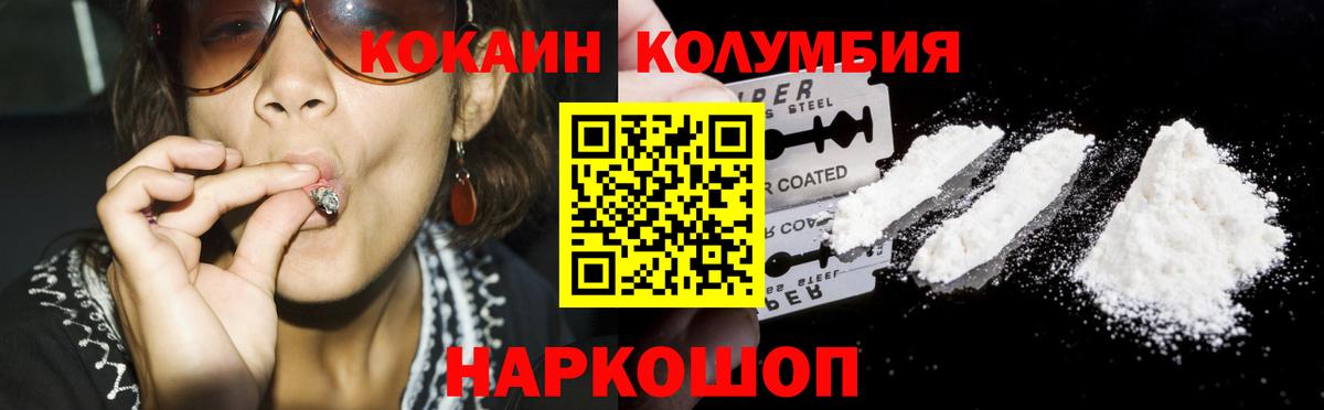 Cocaine Columbia Каменск-Уральский