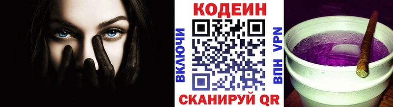 kraken зеркало  Каменск-Уральский  Кодеиновый сироп Lean Purple Drank  где купить  