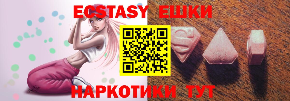 ЭКСТАЗИ 280 MDMA  Вход с VPN  Ecstasy 300 mg  Ecstasy  Каменск-Уральский 
