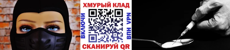 кракен зеркало  Каменск-Уральский  ГЕРОИН хмурый 