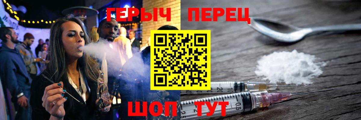 Героин  Вход с VPN  Каменск-Уральский  Героин герыч 