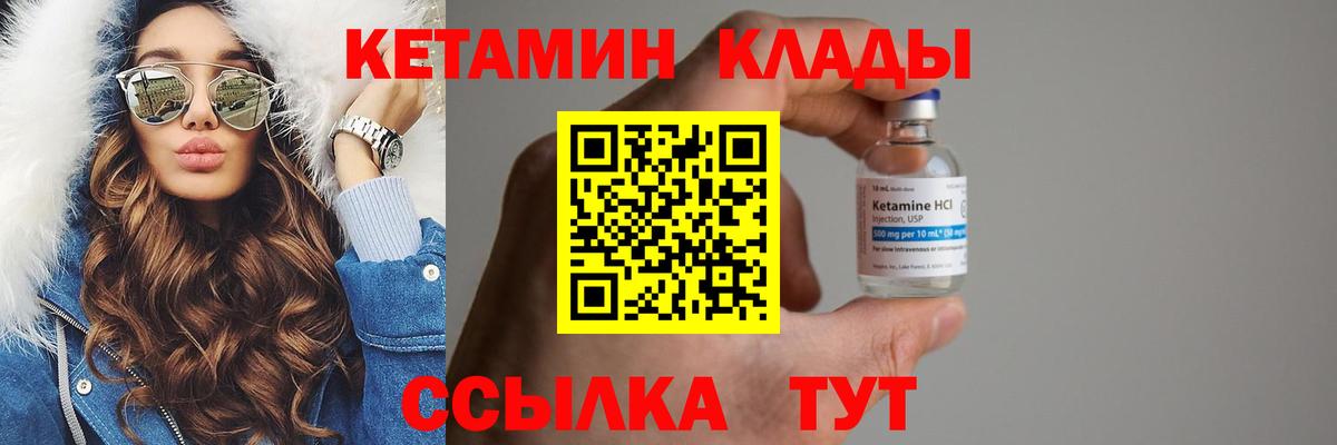 Каменск-Уральский  КЕТАМИН ketamine  Вход с VPN  КЕТАМИН VHQ 