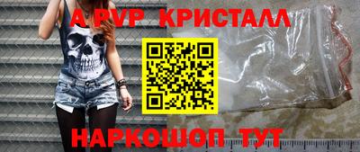 кристаллы Дубна