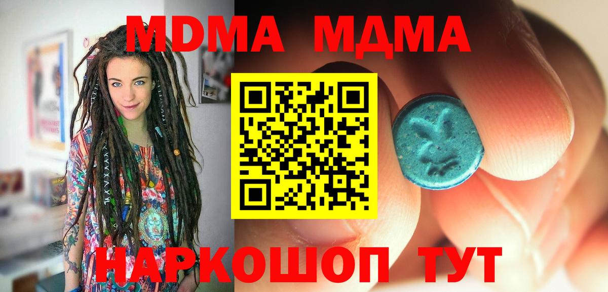Каменск-Уральский  MDMA молли  MDMA  MDMA молли  Вход с VPN 