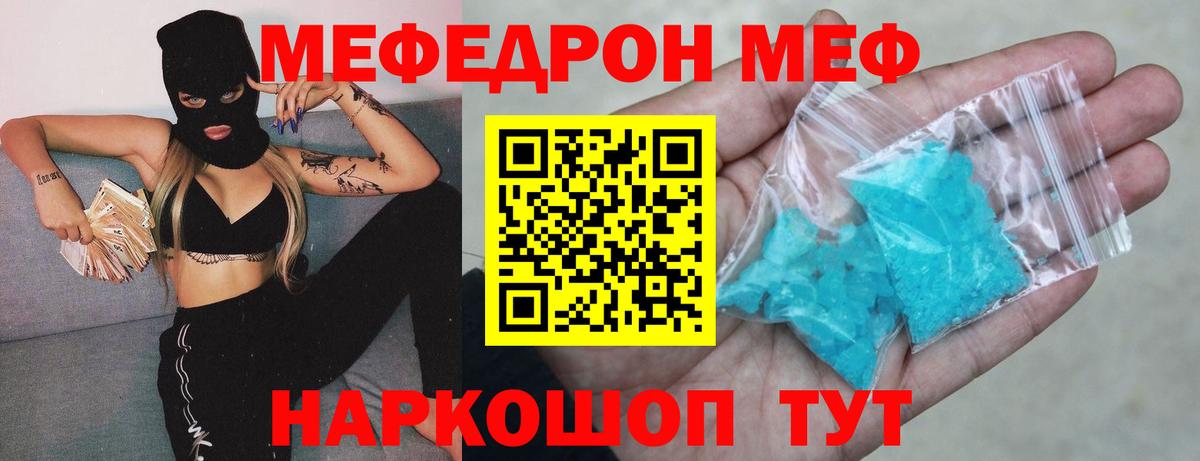МЕФ  Каменск-Уральский