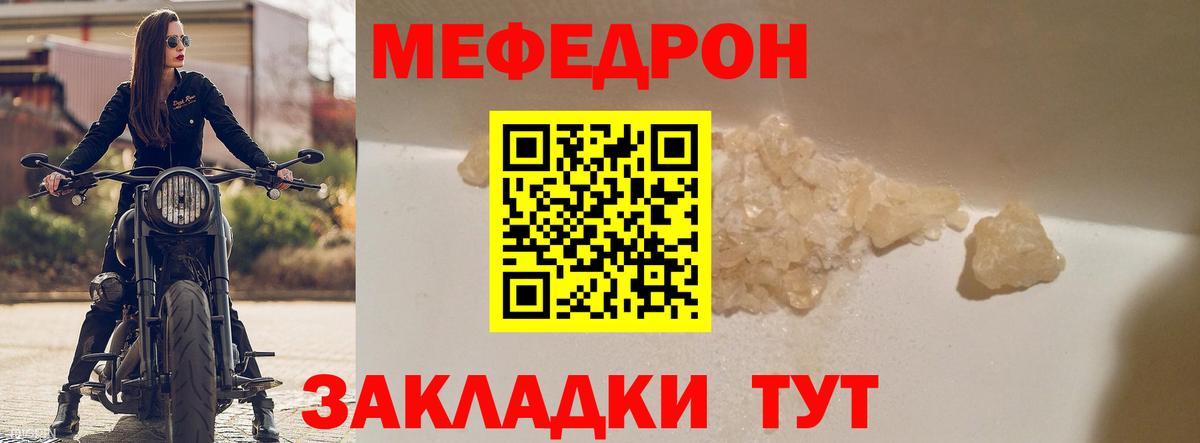 Мефедрон мука  МЯУ-МЯУ  Вход с VPN  Мефедрон  Мефедрон мука  Каменск-Уральский 