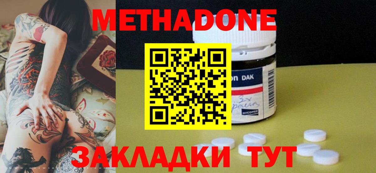 МЕТАДОН белоснежный Каменск-Уральский