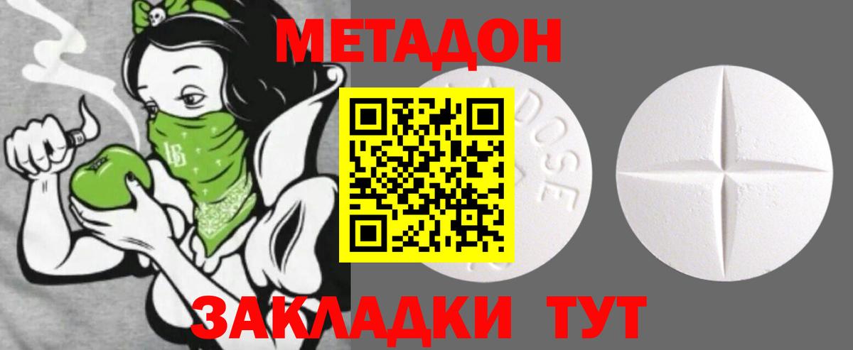 Каменск-Уральский  Метадон кристалл  Вход с VPN 