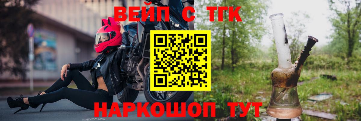 Дистиллят ТГК THC oil  Вход с VPN  Каменск-Уральский 