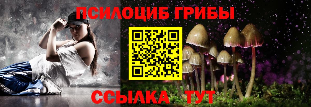 Каменск-Уральский  Псилоцибиновые грибы Magic Shrooms  Вход с VPN 